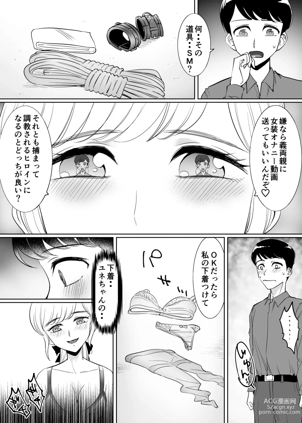 Page 8 of doujinshi Mesu Ochi Otokonoko no  Kekkon