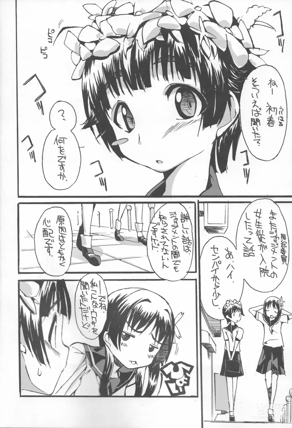 Page 3 of doujinshi Toaru Ura no Gakuen Toshi