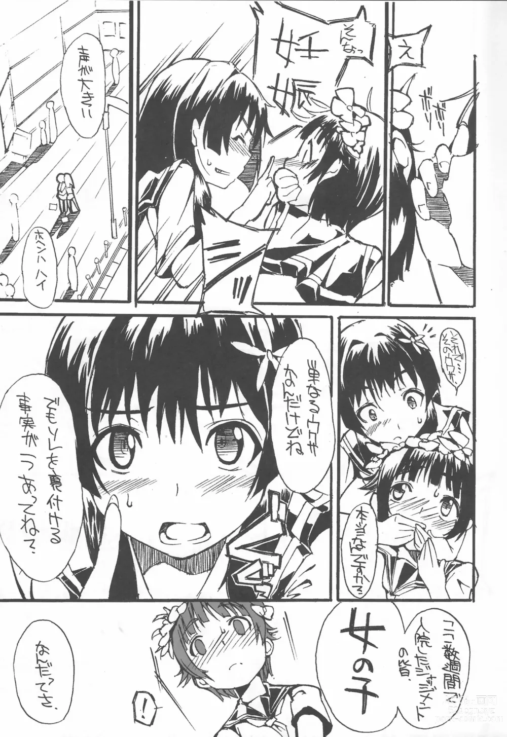Page 4 of doujinshi Toaru Ura no Gakuen Toshi