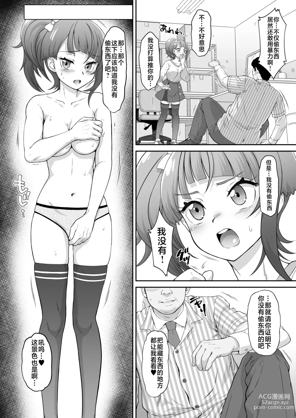 Page 5 of doujinshi Sora kan