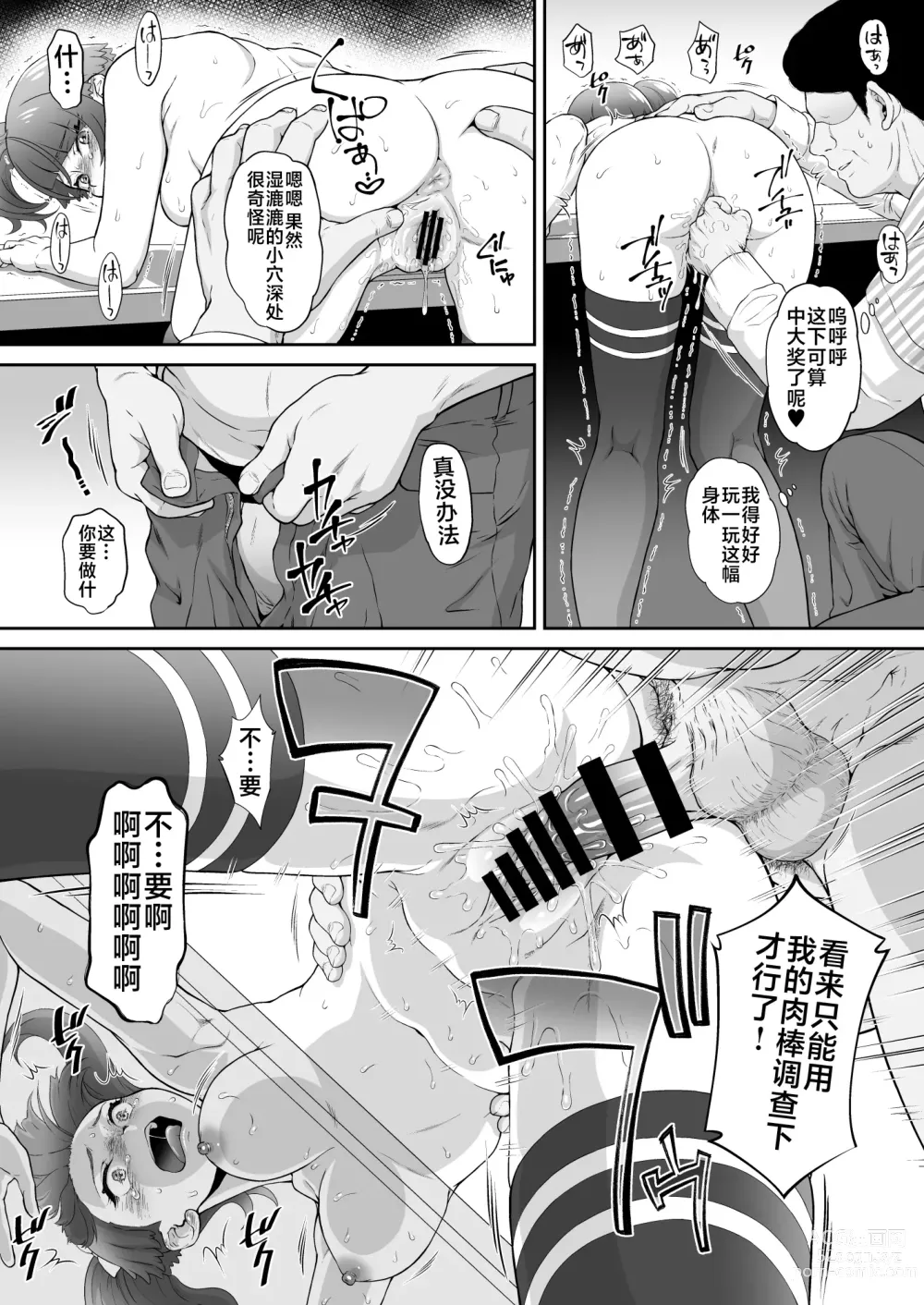 Page 9 of doujinshi Sora kan