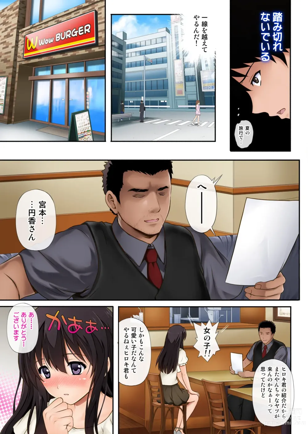 Page 47 of doujinshi Kare to Watashi to Tenchou