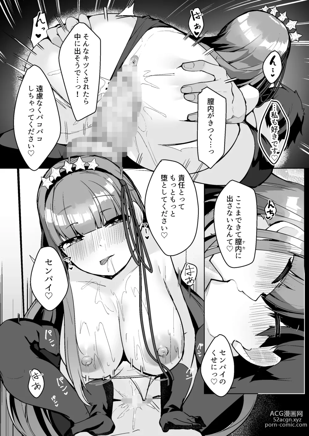 Page 15 of doujinshi BB ni Tsumerarete Rouraku Sarete