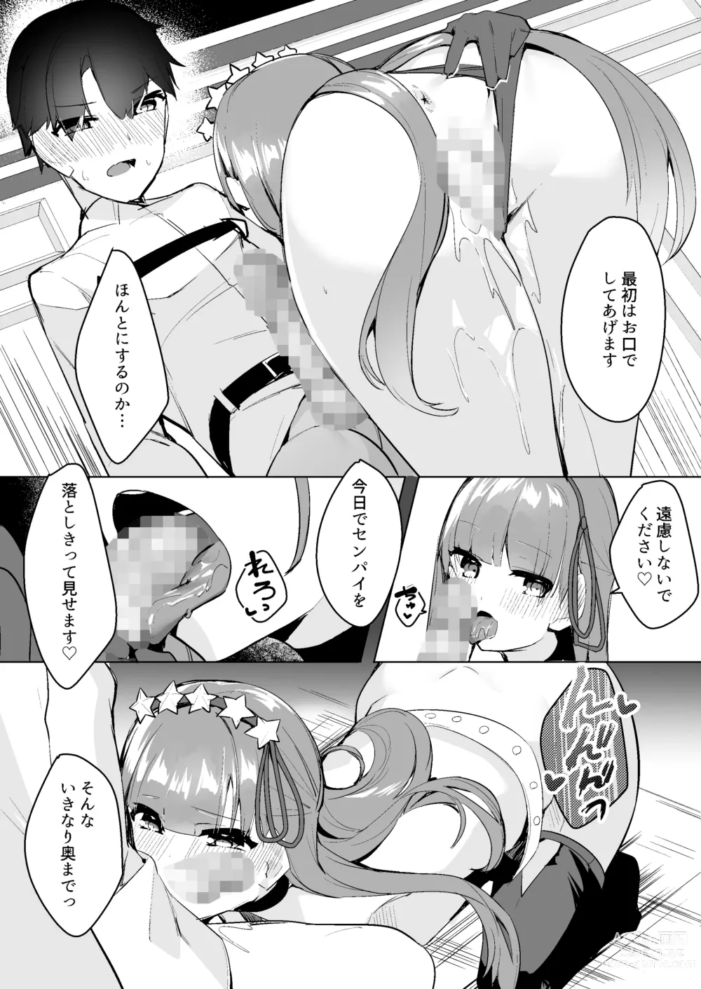 Page 5 of doujinshi BB ni Tsumerarete Rouraku Sarete