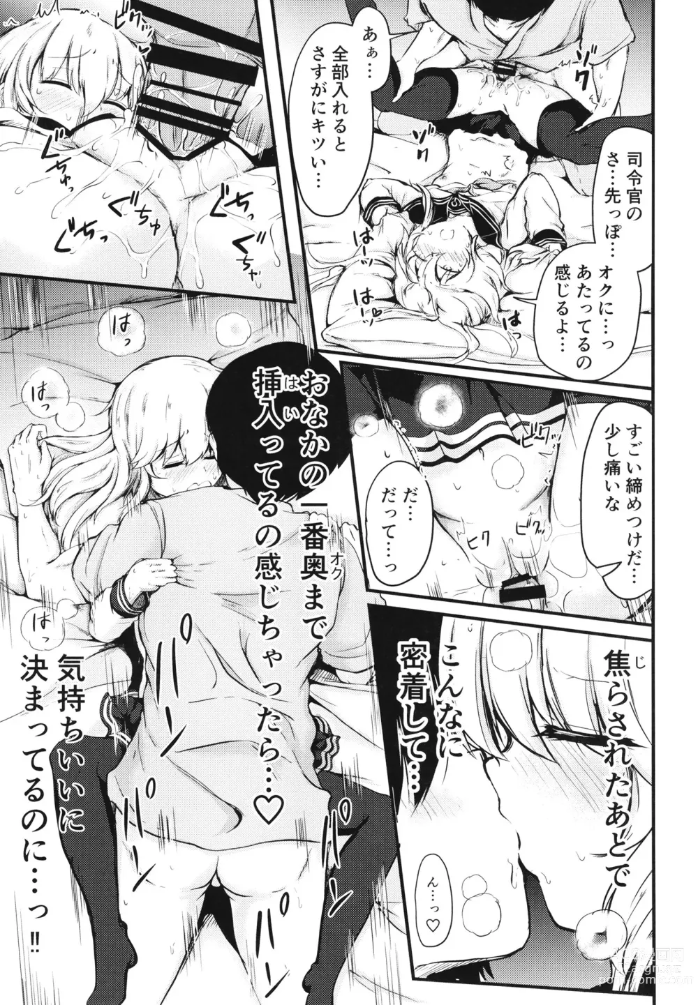 Page 16 of doujinshi Hibiki to Sugoshita Natsu