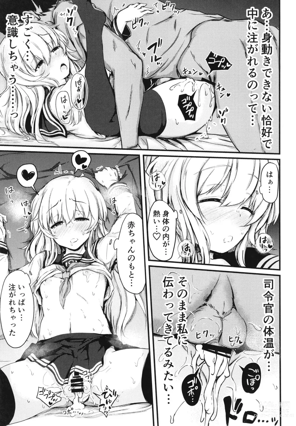 Page 20 of doujinshi Hibiki to Sugoshita Natsu