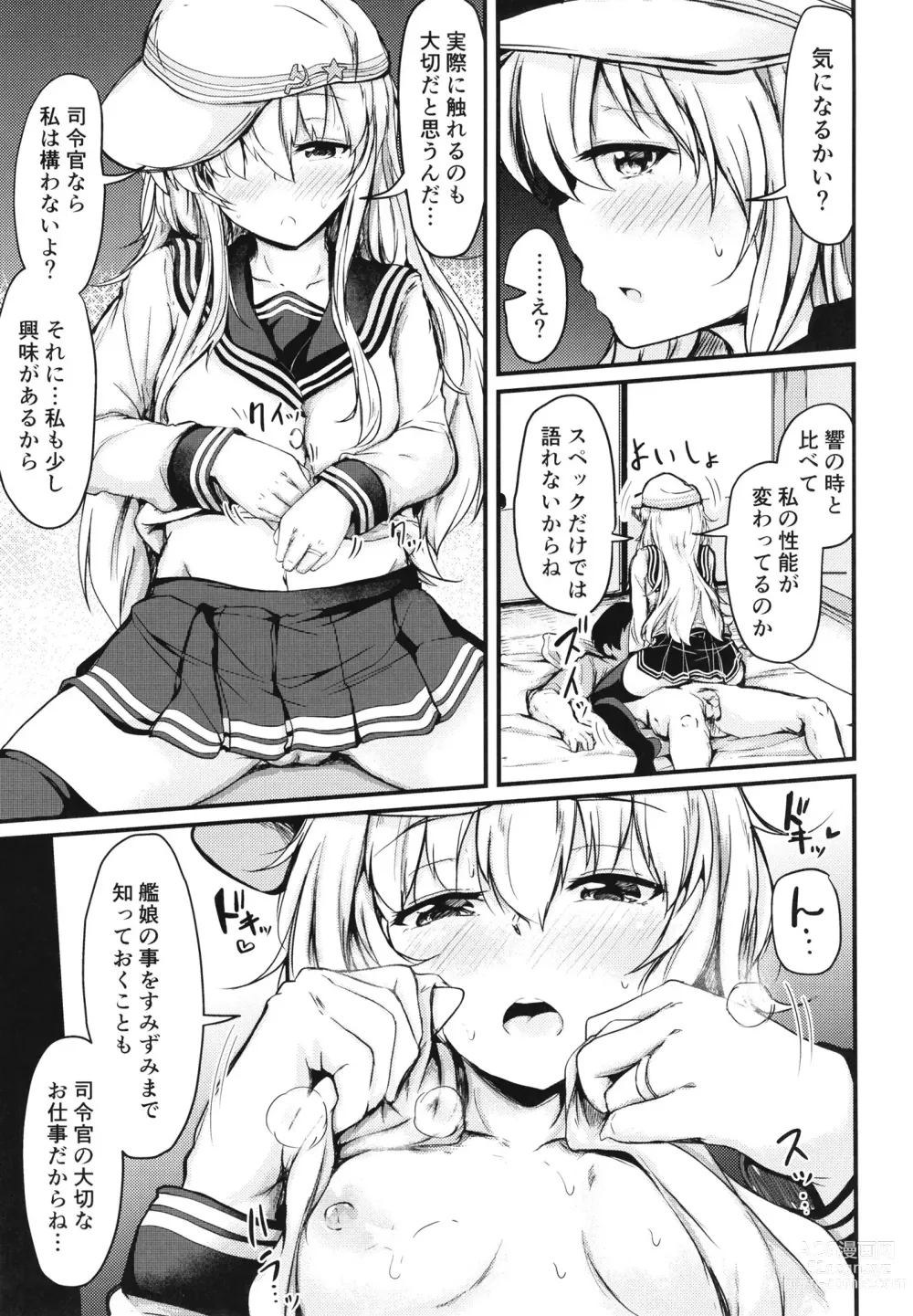 Page 30 of doujinshi Hibiki to Sugoshita Natsu