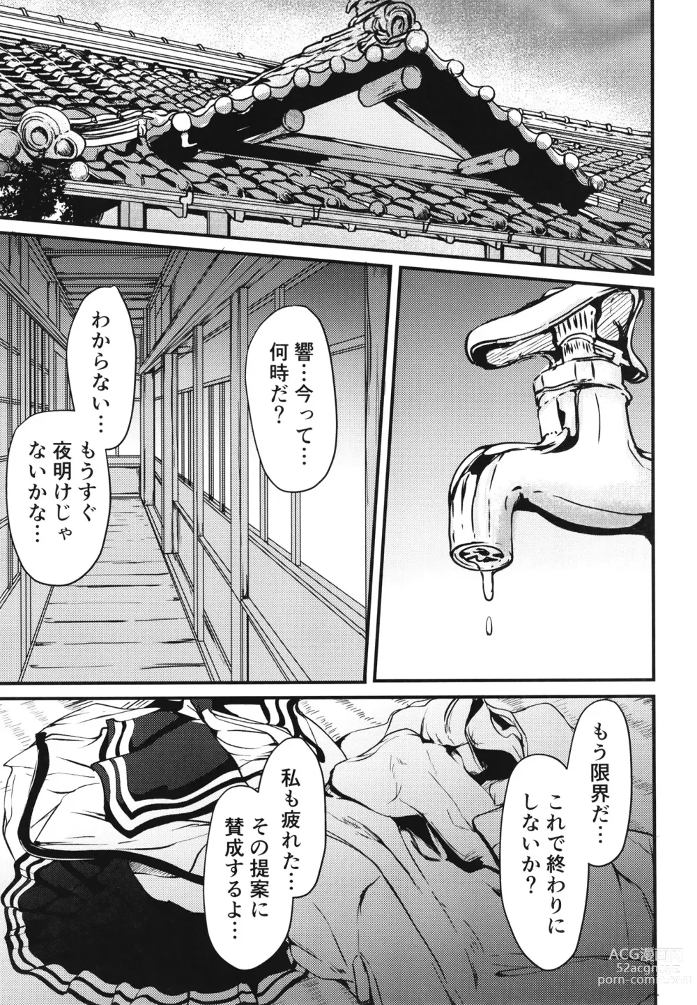 Page 40 of doujinshi Hibiki to Sugoshita Natsu