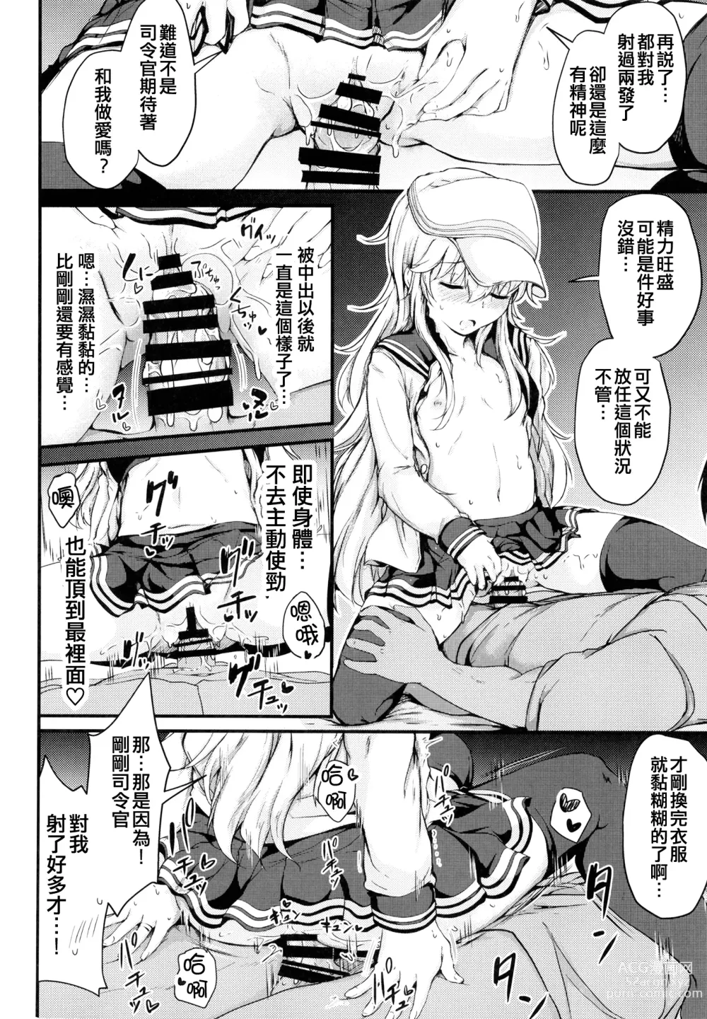 Page 34 of doujinshi Hibiki to Sugoshita Natsu