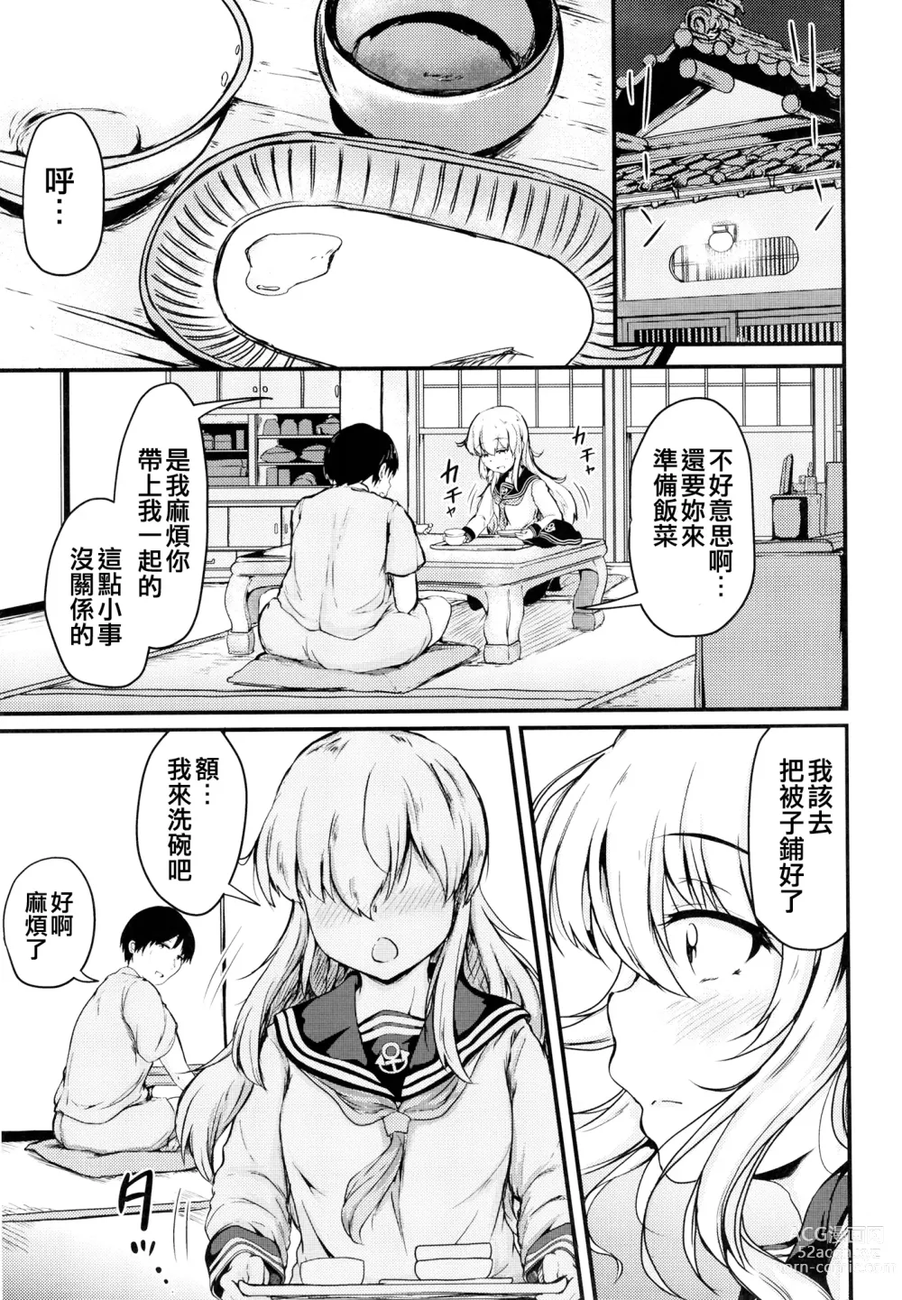 Page 7 of doujinshi Hibiki to Sugoshita Natsu