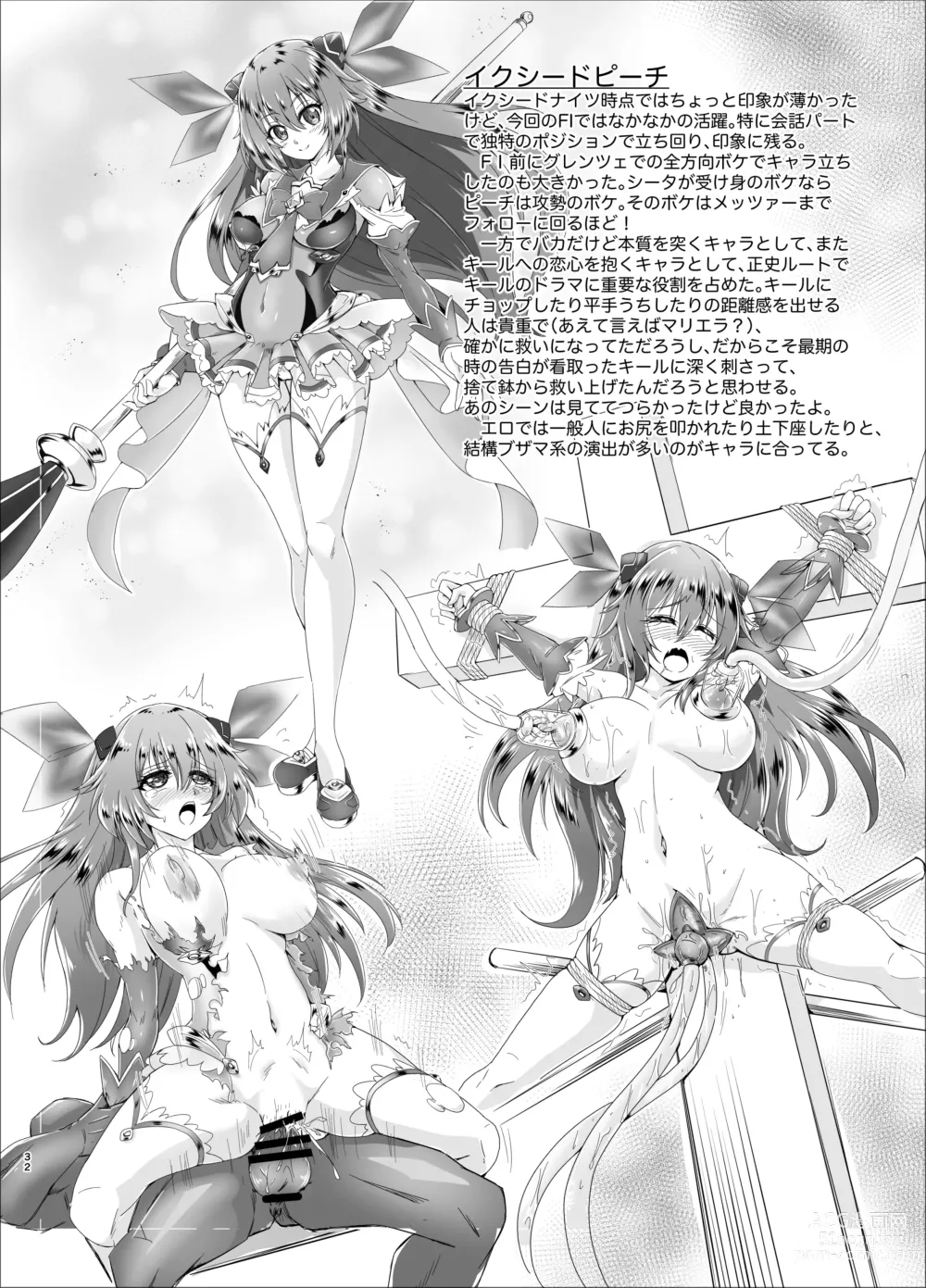 Page 32 of doujinshi Mahou Senshi Forever Ignition