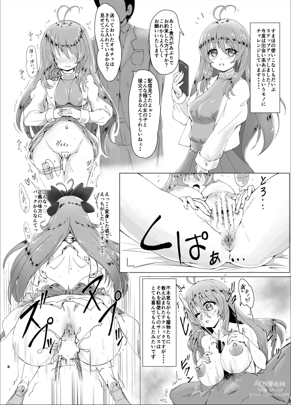 Page 8 of doujinshi Mahou Senshi Forever Ignition