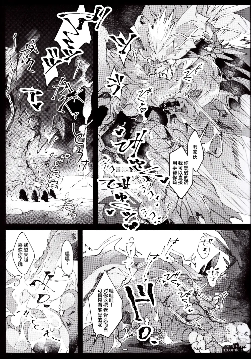 Page 11 of doujinshi Lawless