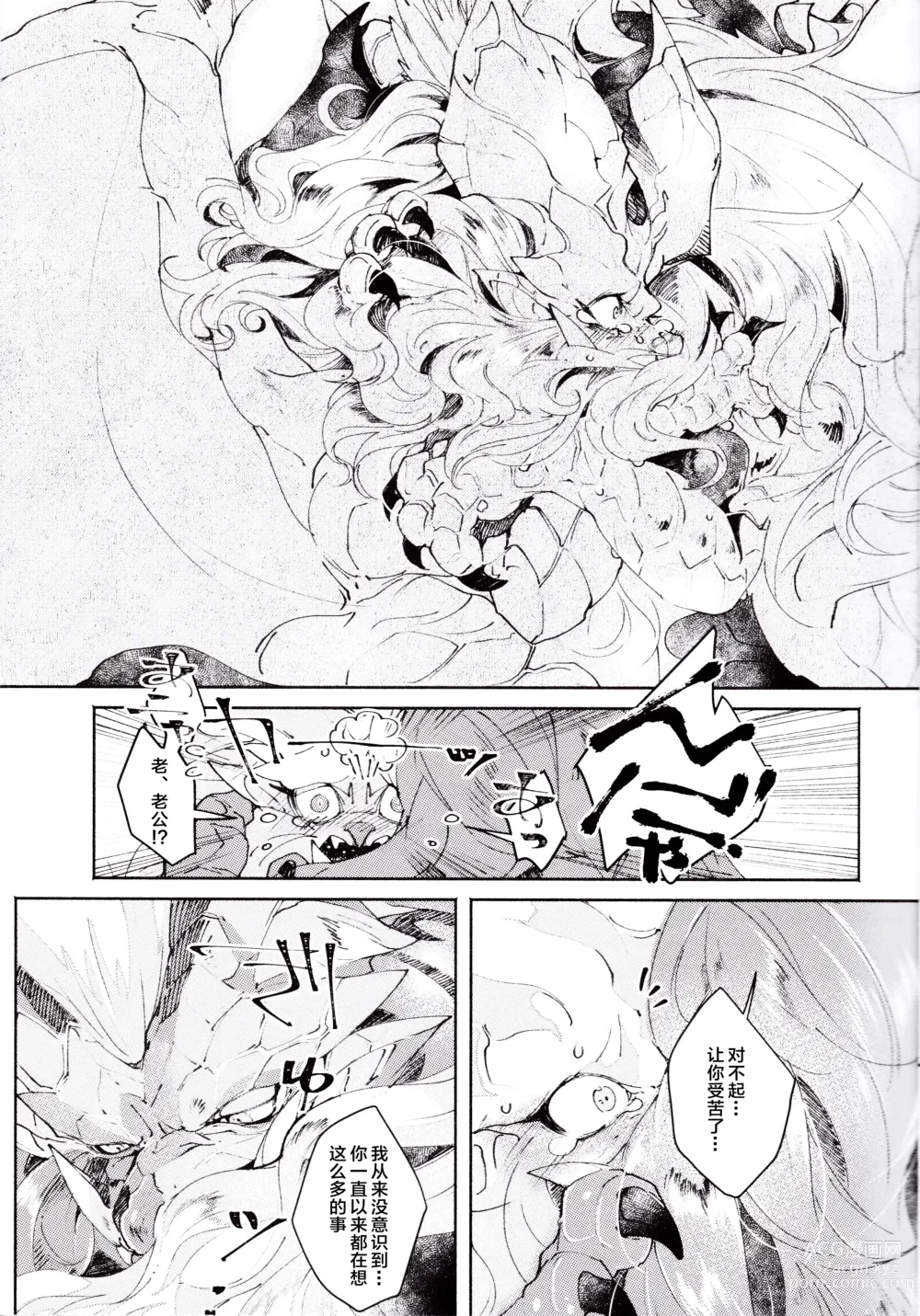 Page 15 of doujinshi Lawless