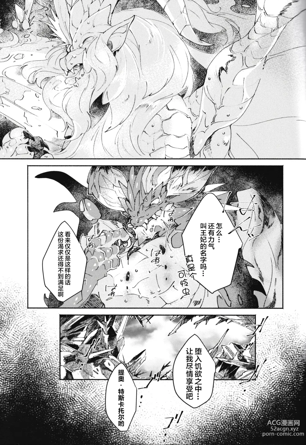 Page 35 of doujinshi Lawless