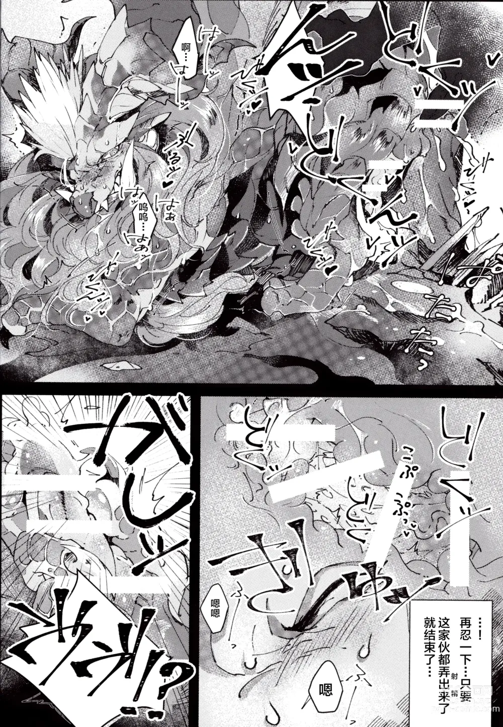 Page 10 of doujinshi Lawless