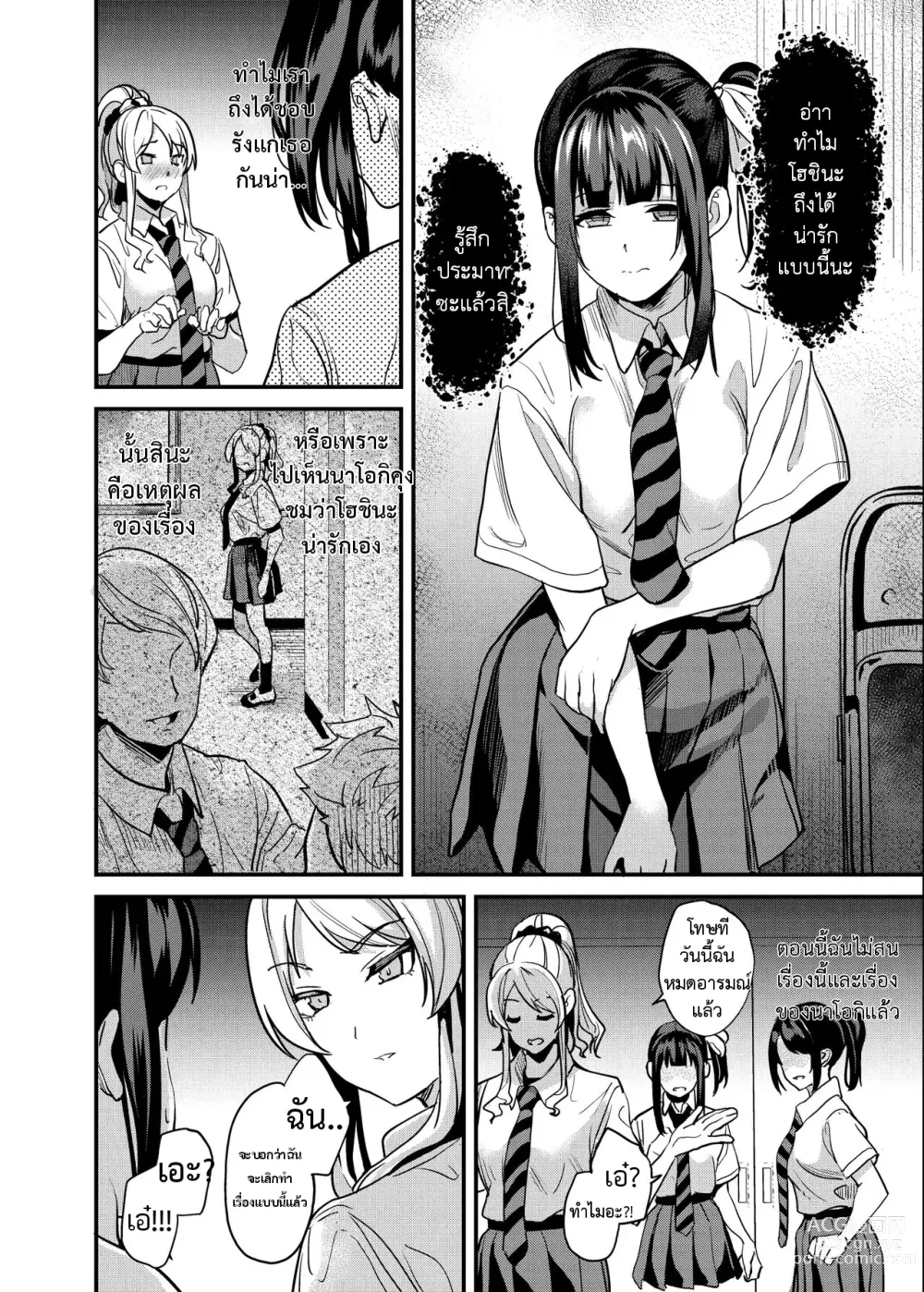 Page 12 of doujinshi Tanin ni Naru Kusuri 4