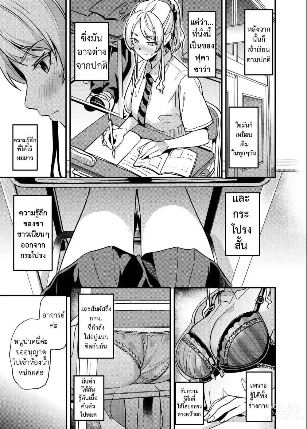 Page 13 of doujinshi Tanin ni Naru Kusuri 4