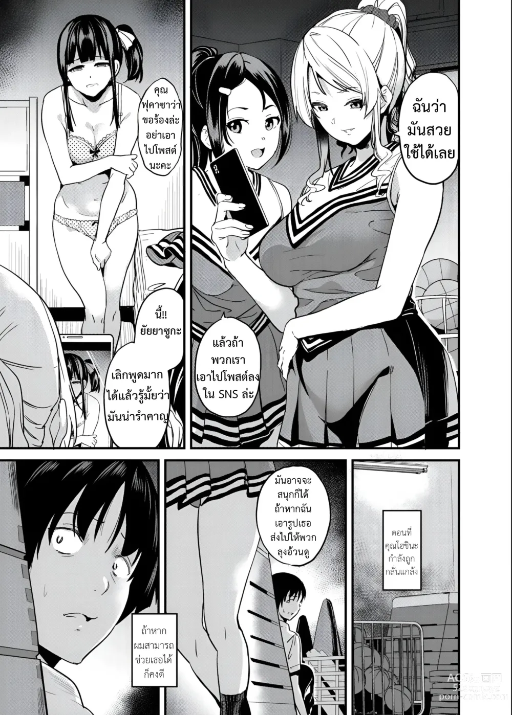 Page 3 of doujinshi Tanin ni Naru Kusuri 4