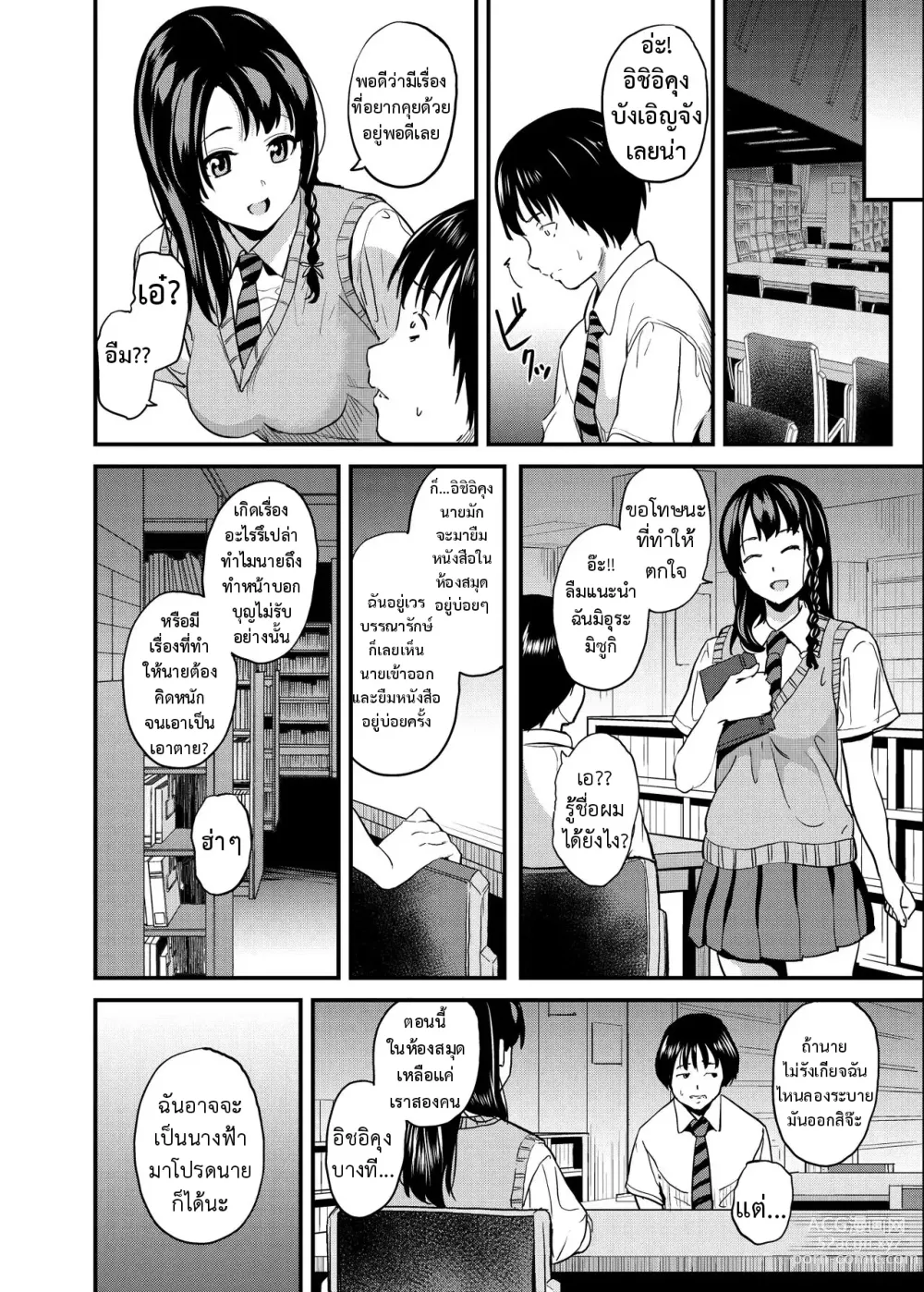 Page 4 of doujinshi Tanin ni Naru Kusuri 4
