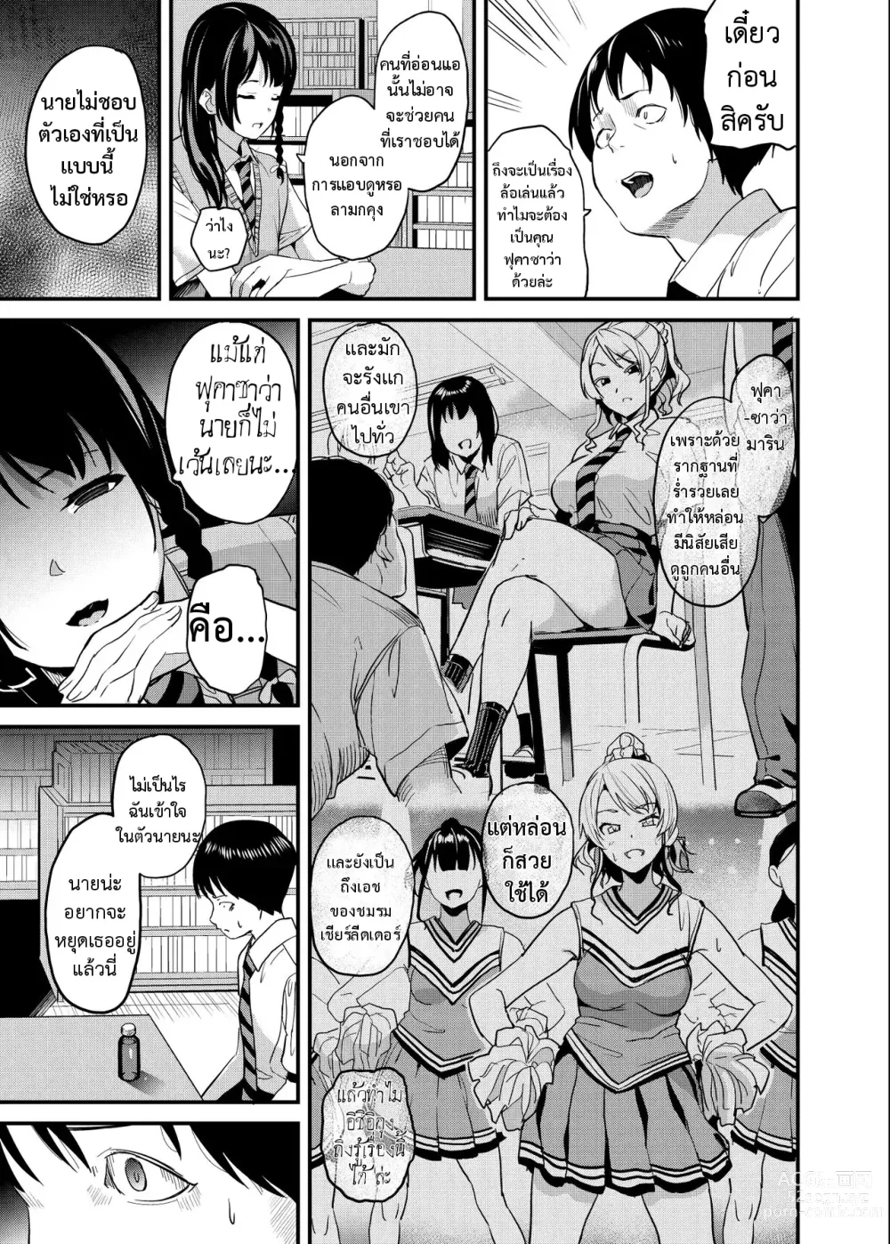 Page 7 of doujinshi Tanin ni Naru Kusuri 4