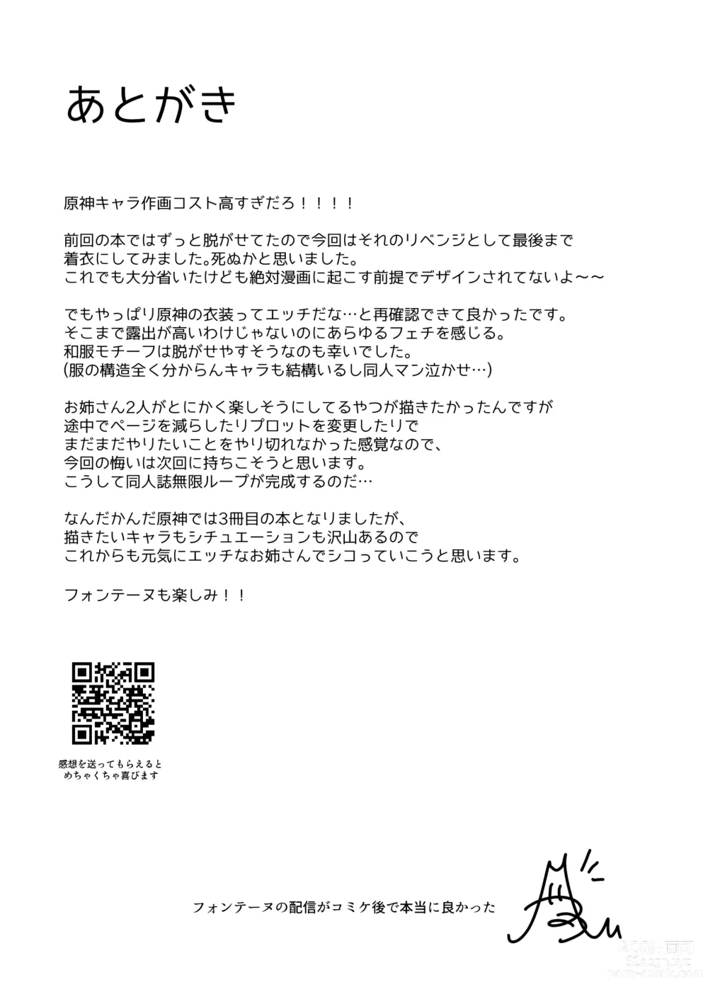 Page 26 of doujinshi 秘密的××开发