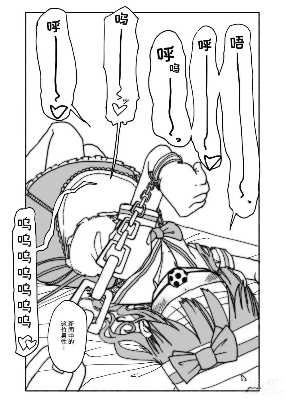 Page 20 of doujinshi Okashi Zukuri Idol Gimi! Kankin Choukyou Manga