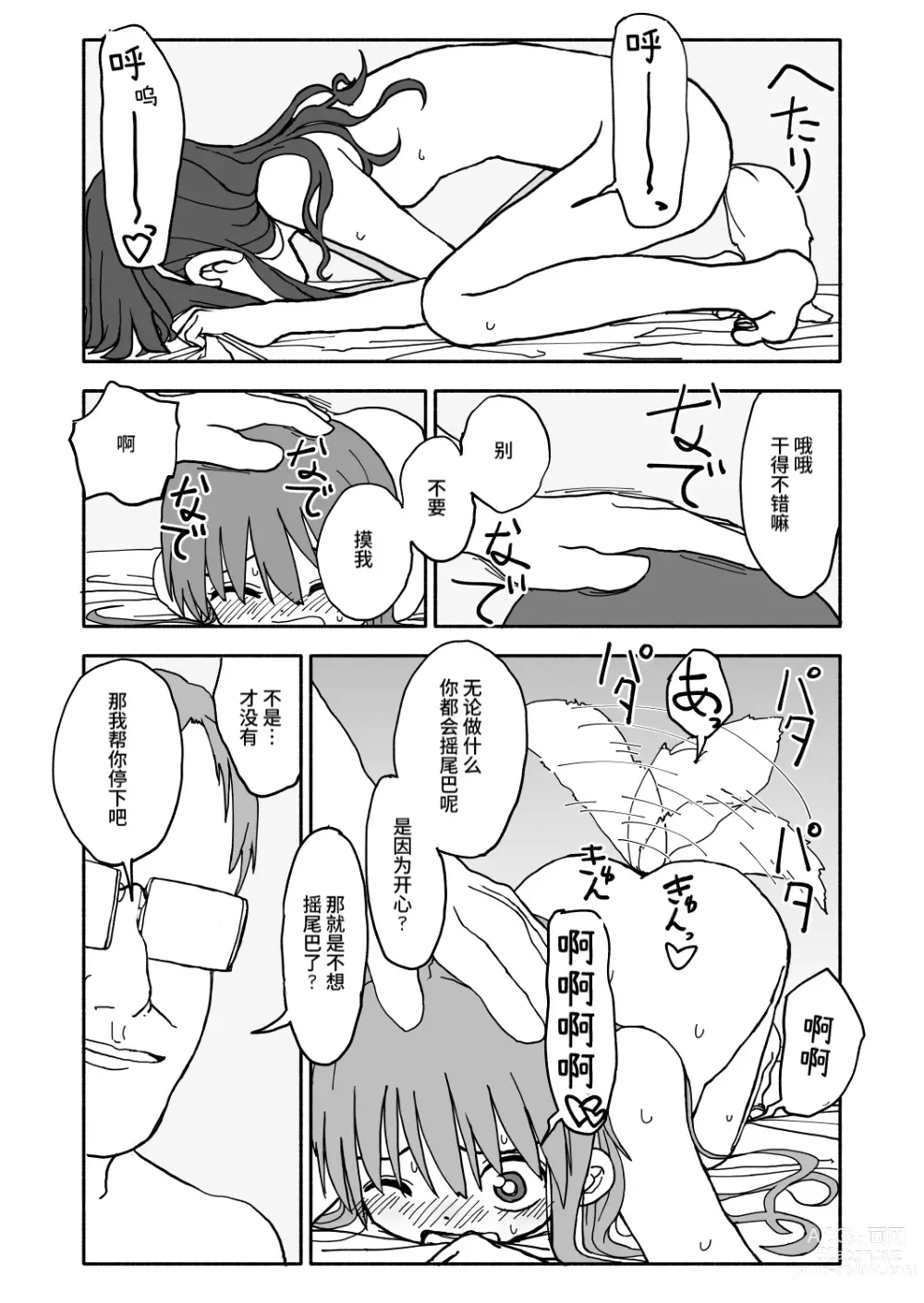 Page 49 of doujinshi Okashi Zukuri Idol Gimi! Kankin Choukyou Manga