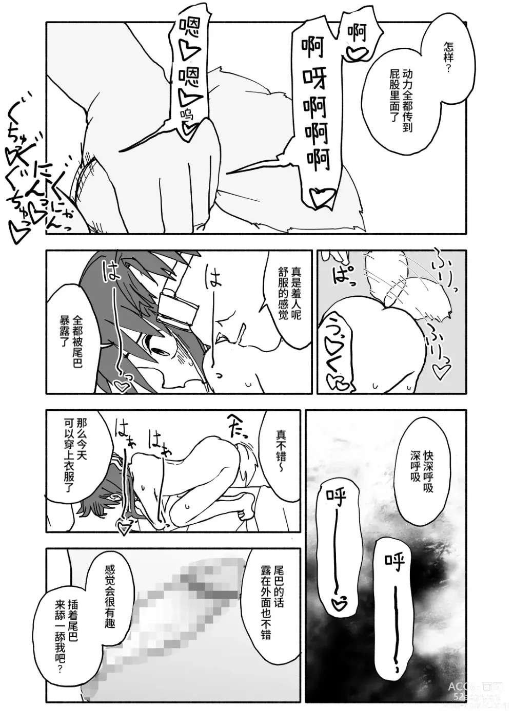 Page 50 of doujinshi Okashi Zukuri Idol Gimi! Kankin Choukyou Manga