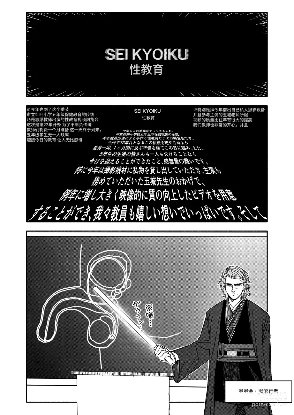 Page 2 of doujinshi Osatou Amama H no Housoku!