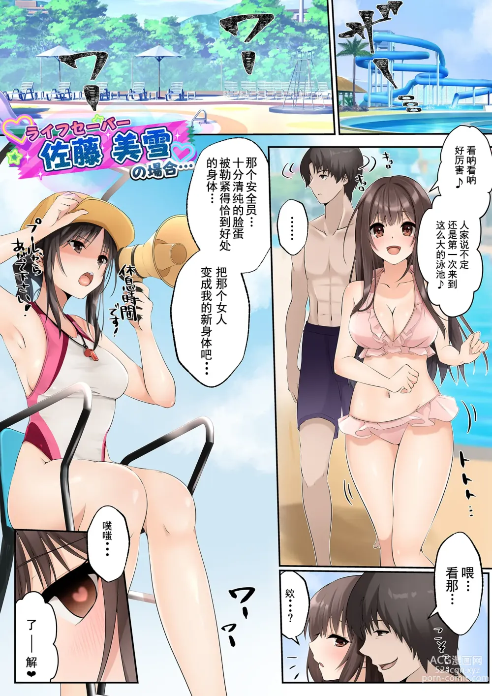 Page 22 of doujinshi Slime to Majiwaru Mahou no You na Seitenkan