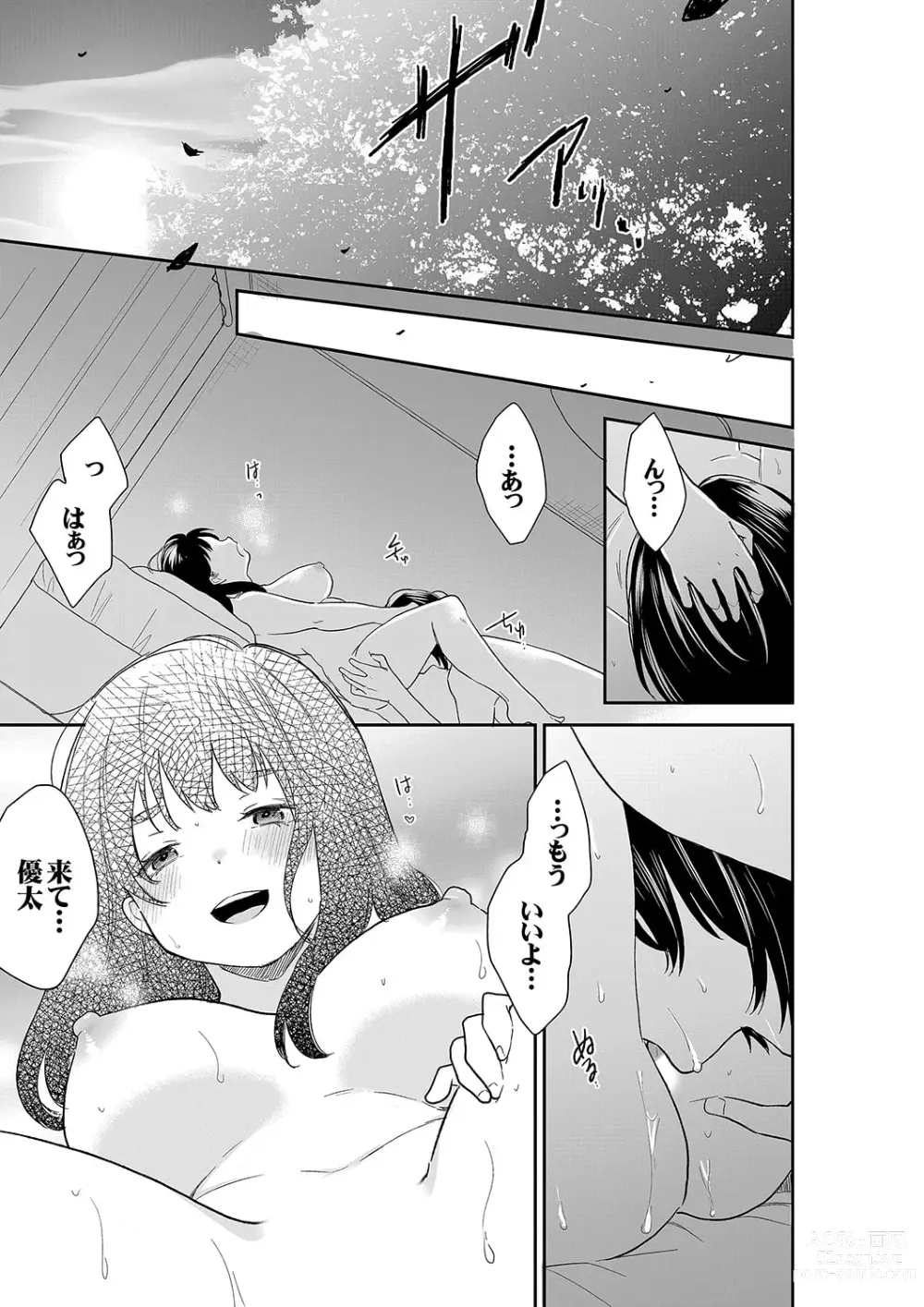 Page 19 of manga Anata no Otto, Netotte masu. ~Shinya no Esthe de Nurunuru Sounyuu 41