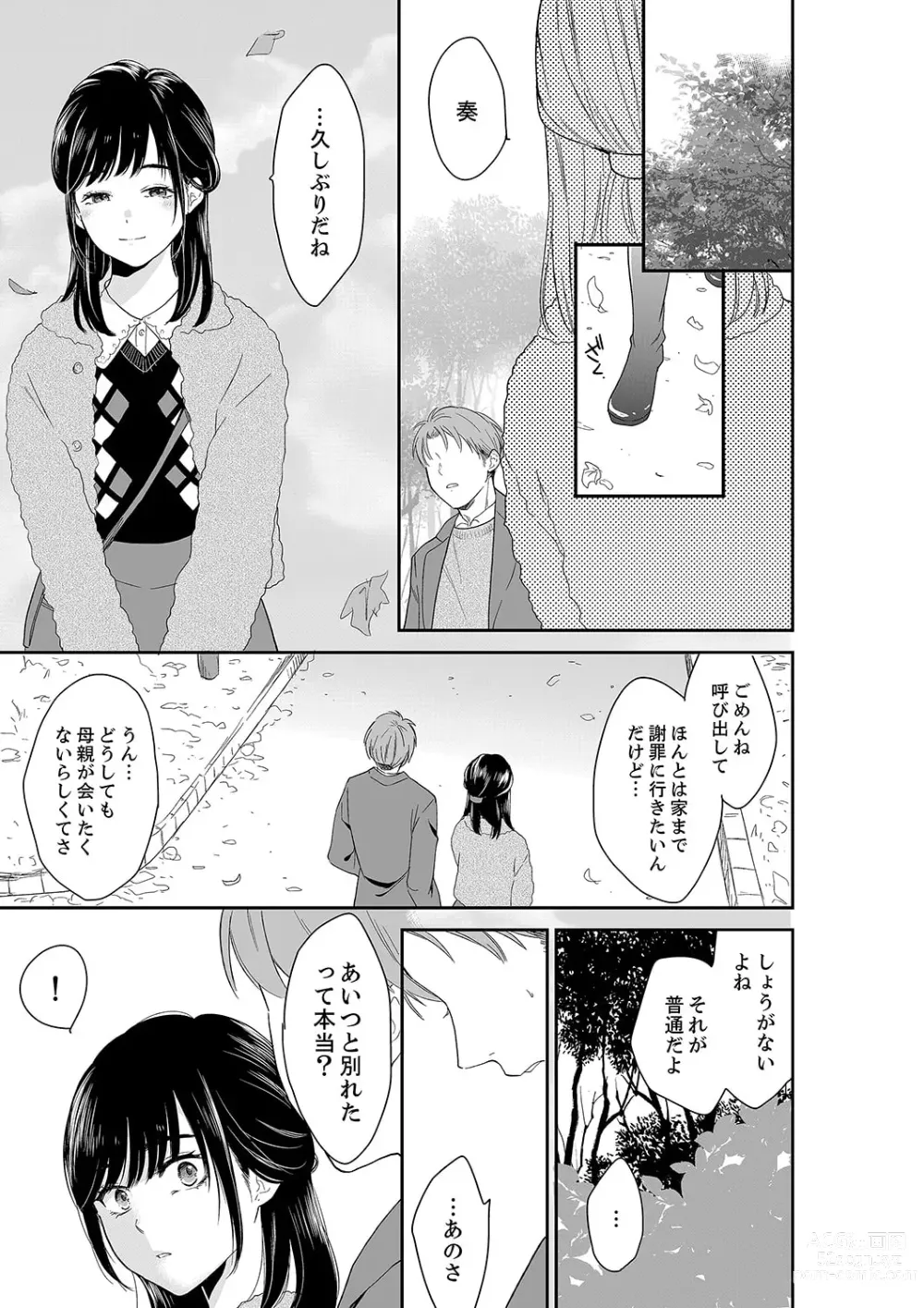 Page 3 of manga Anata no Otto, Netotte masu. ~Shinya no Esthe de Nurunuru Sounyuu 41