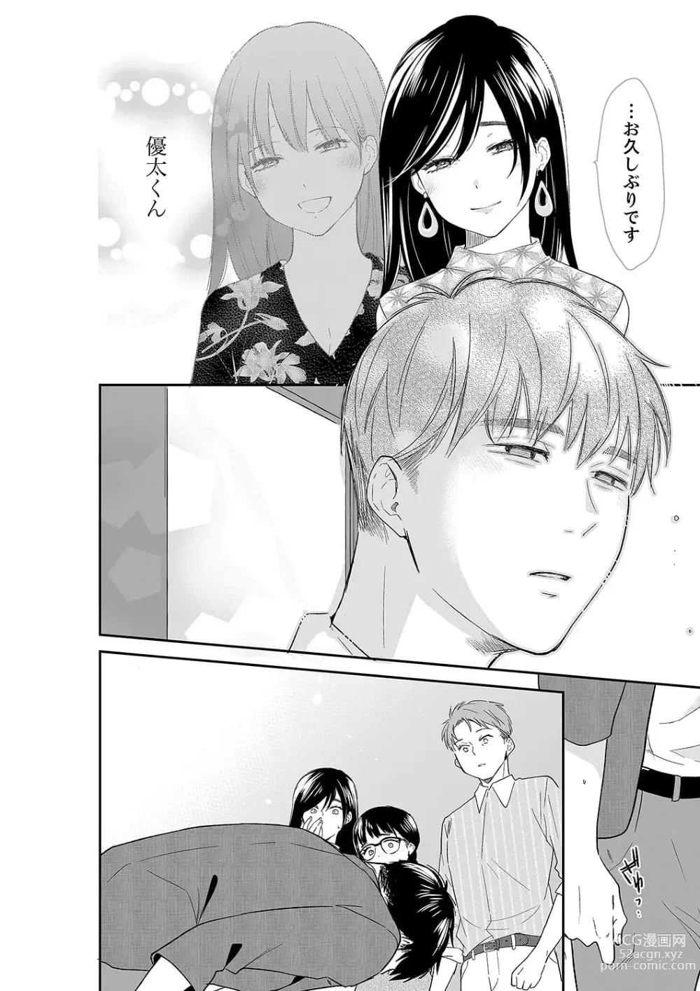 Page 32 of manga Anata no Otto, Netotte masu. ~Shinya no Esthe de Nurunuru Sounyuu 41