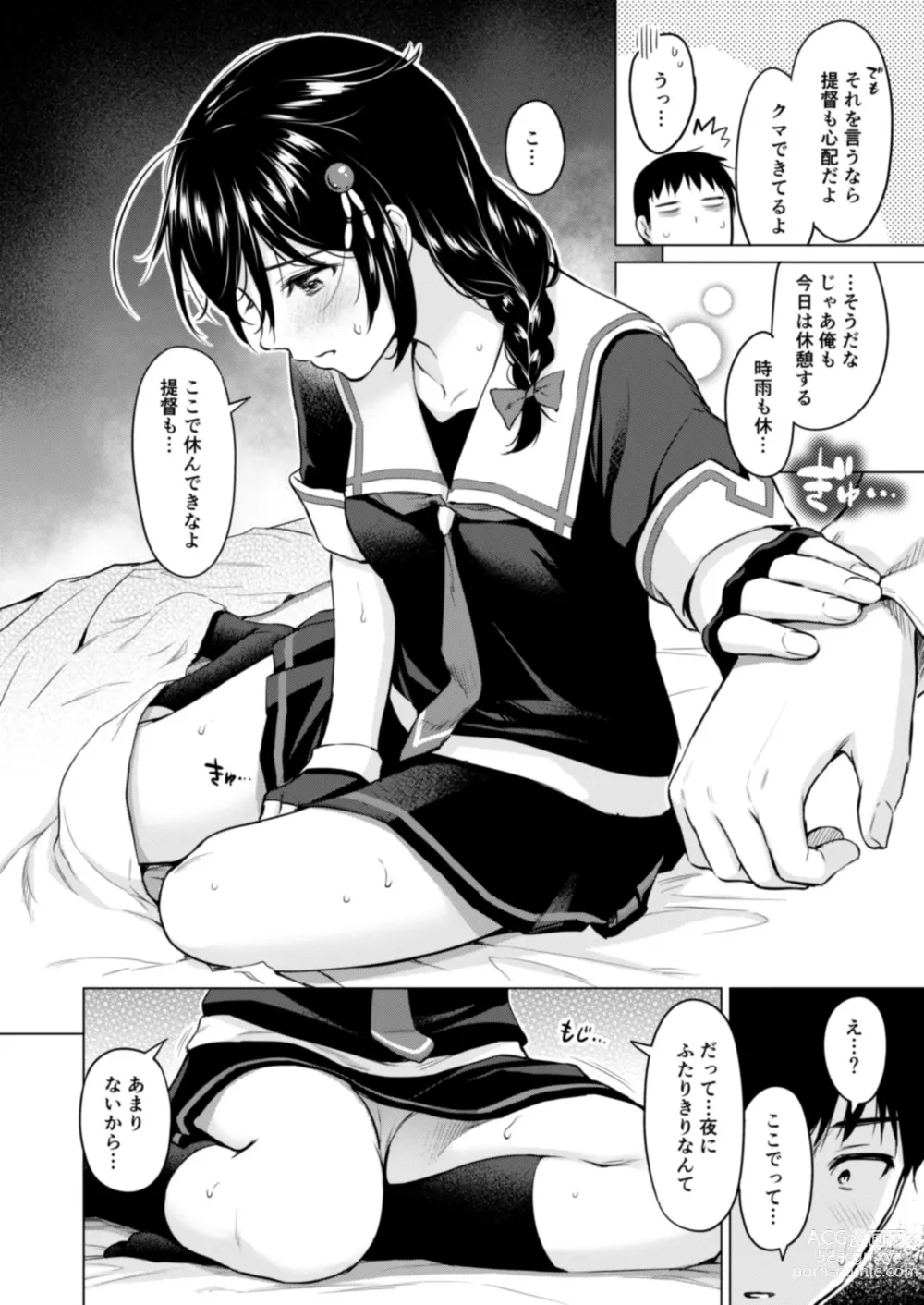 Page 11 of doujinshi Shigure Love Collection