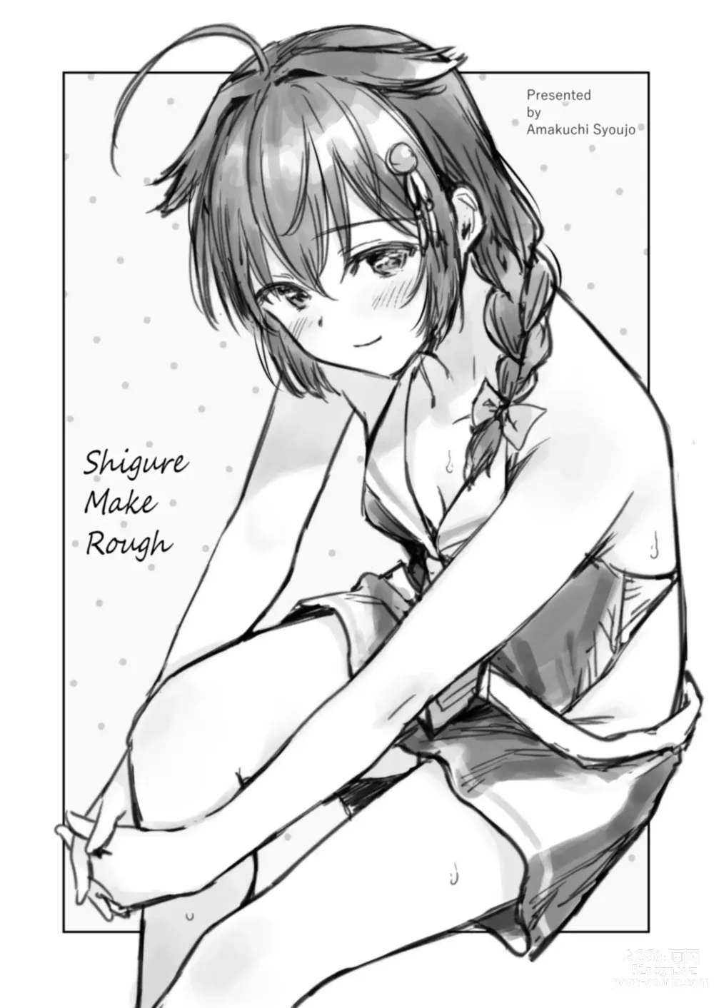 Page 103 of doujinshi Shigure Love Collection