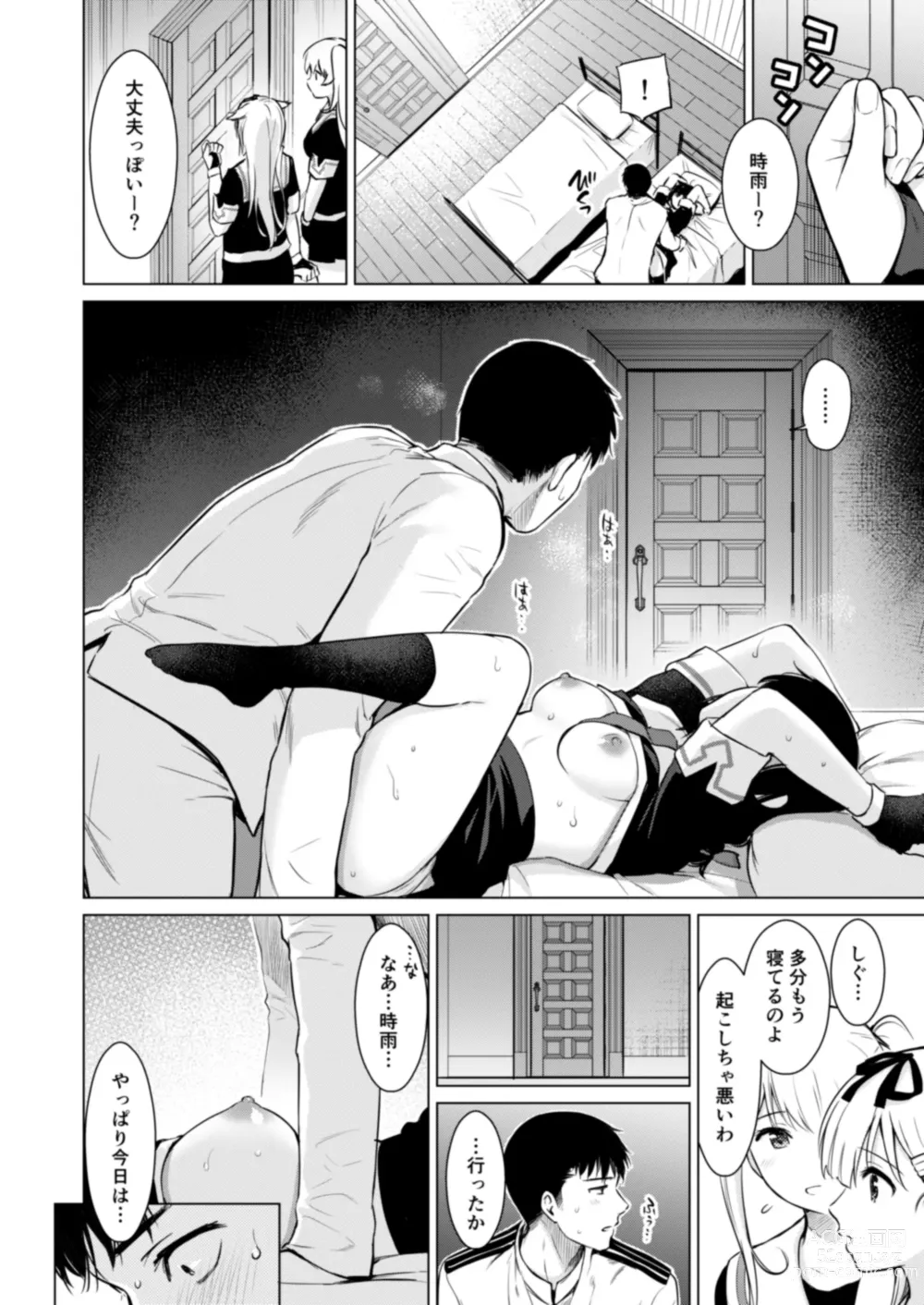 Page 15 of doujinshi Shigure Love Collection