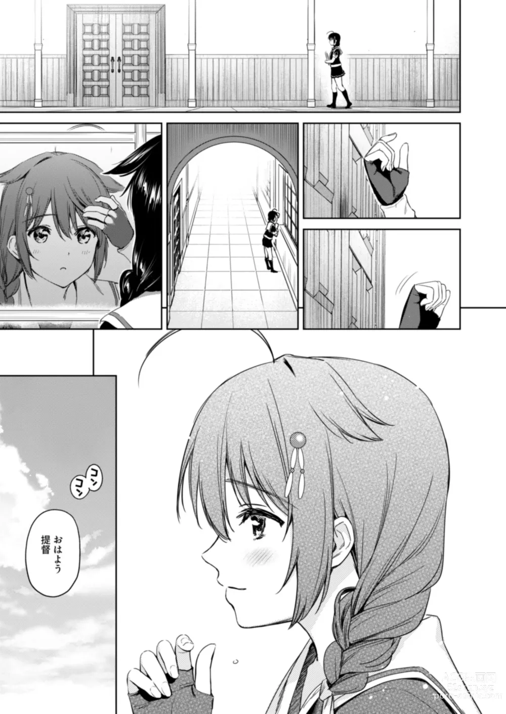 Page 4 of doujinshi Shigure Love Collection