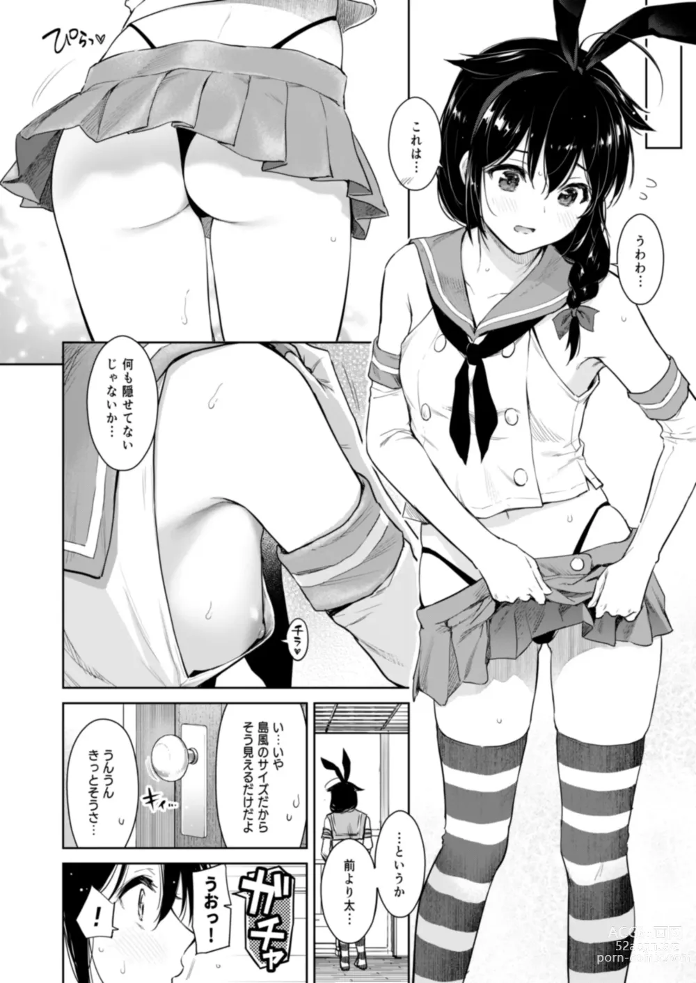 Page 47 of doujinshi Shigure Love Collection