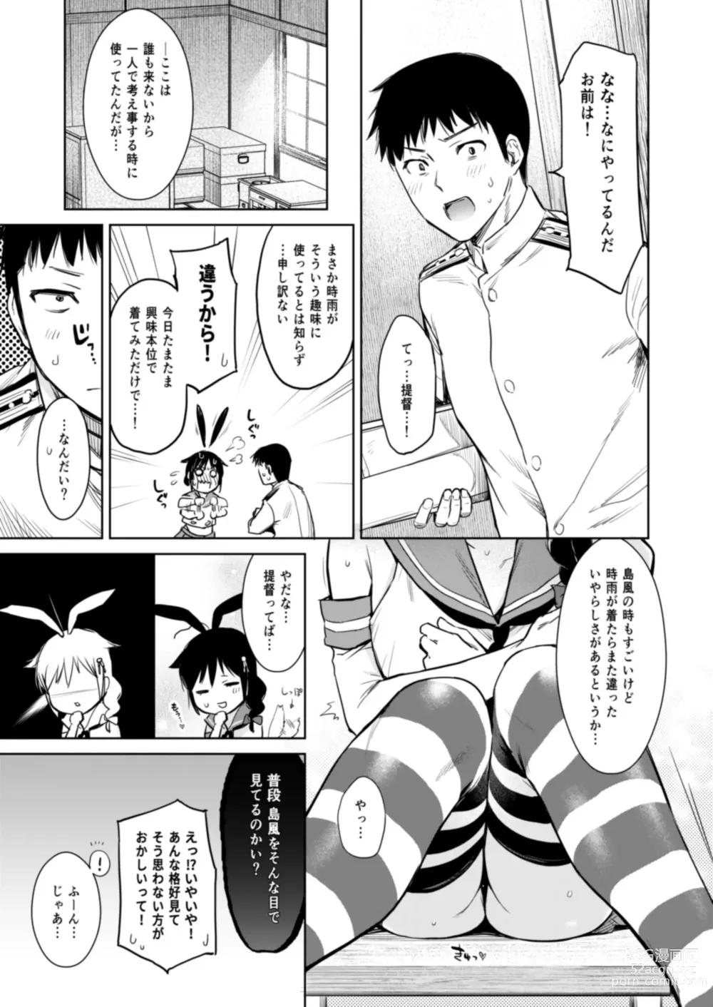 Page 48 of doujinshi Shigure Love Collection