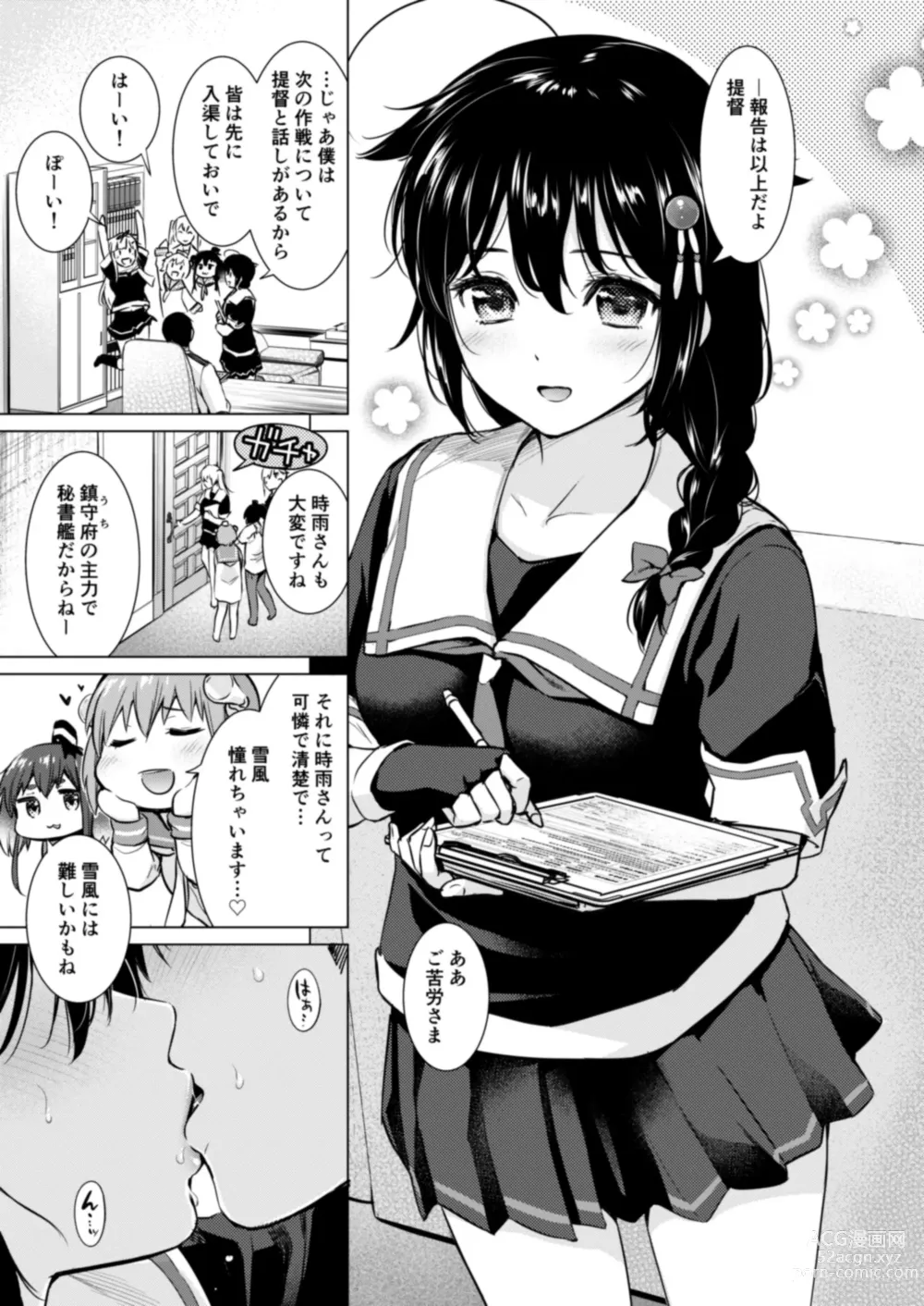 Page 6 of doujinshi Shigure Love Collection