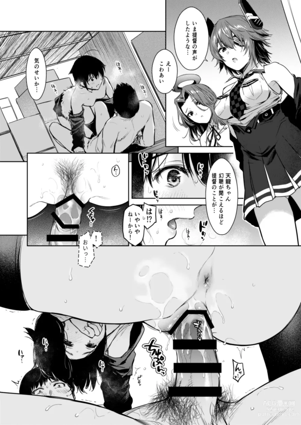 Page 57 of doujinshi Shigure Love Collection