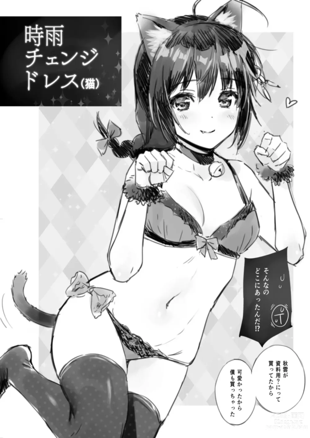 Page 65 of doujinshi Shigure Love Collection