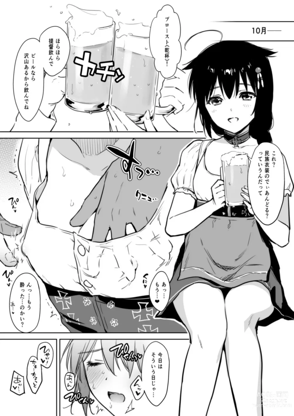 Page 73 of doujinshi Shigure Love Collection