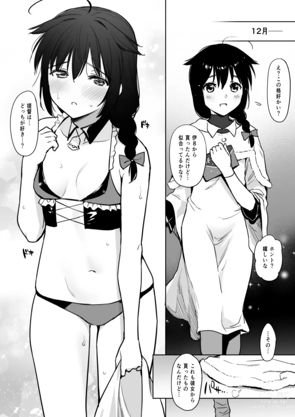 Page 75 of doujinshi Shigure Love Collection