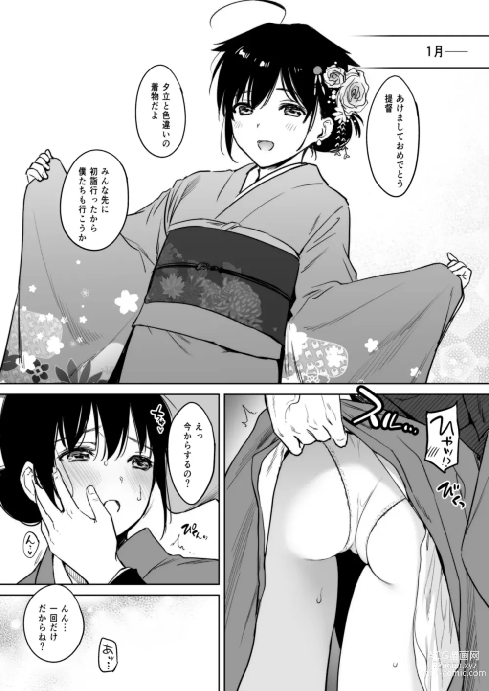 Page 77 of doujinshi Shigure Love Collection