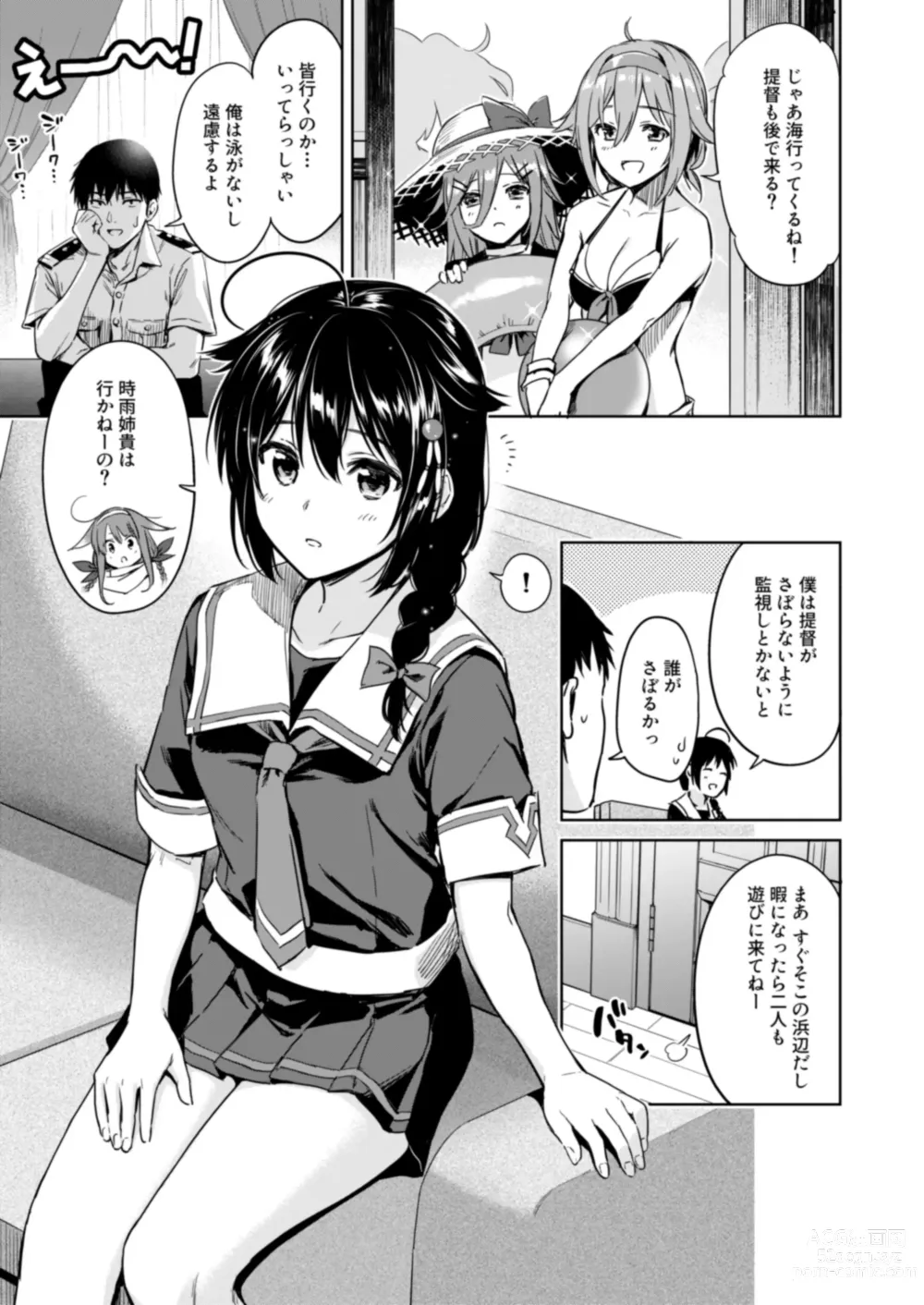 Page 80 of doujinshi Shigure Love Collection