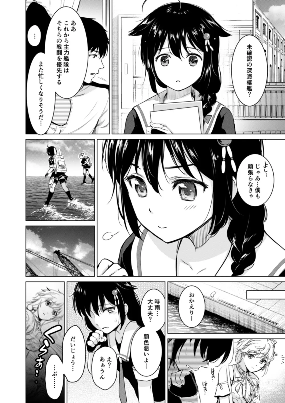 Page 9 of doujinshi Shigure Love Collection