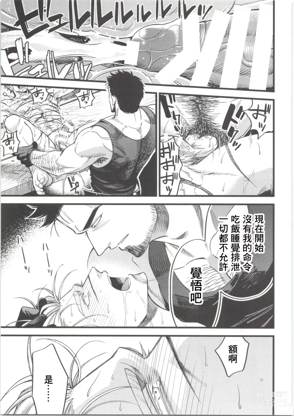 Page 46 of doujinshi Leather Dog Collar
