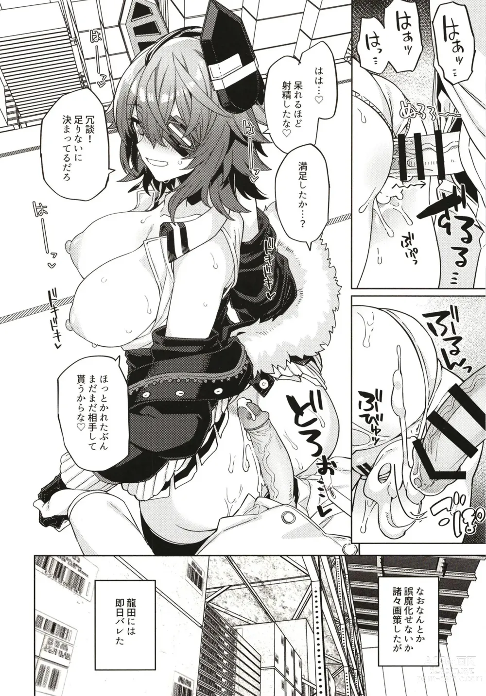 Page 18 of doujinshi Ore ja Dame na Riyuu ga Nai daro